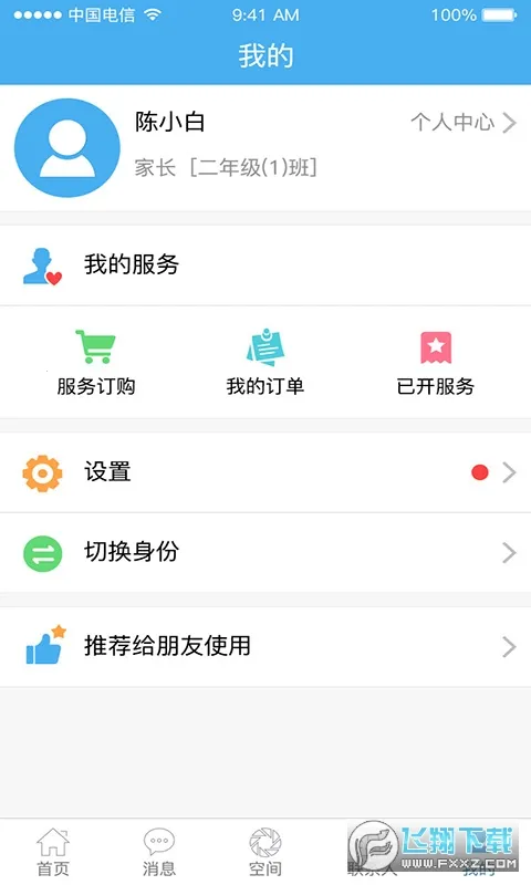 ��������ͨ(��У��ͨƽ̨)v5.0.6 �ֻ���