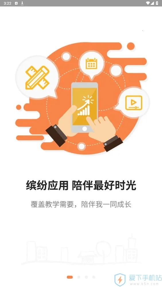 ��������ͨ(��У��ͨƽ̨)v5.0.6 �ֻ���