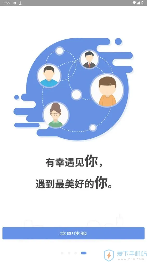 ��������ͨ(��У��ͨƽ̨)v5.0.6 �ֻ���