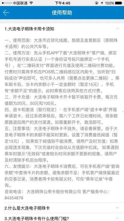 �������鿨�����ֻ���v2.1.75 �ֻ���