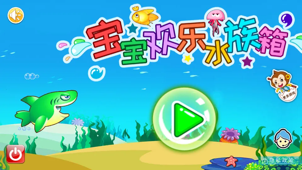 ��������ˮ����(��ͯ������Ϸ)v3.88.35i ��Ѱ�