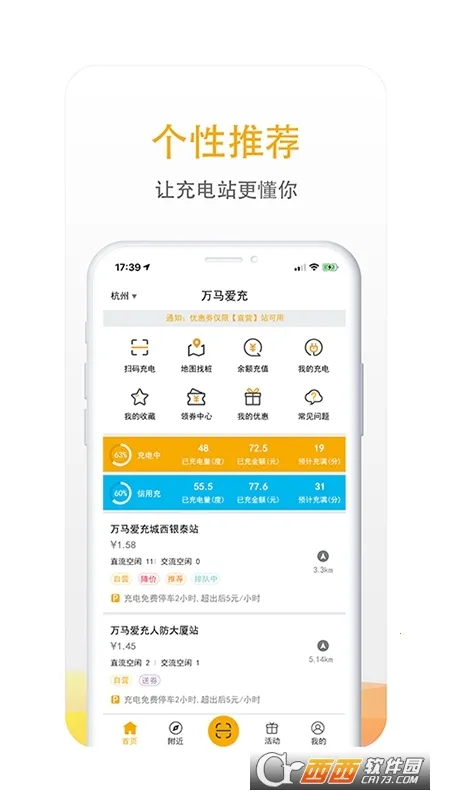 �������䰲׿���ֻ���v7.1.3 ���°�