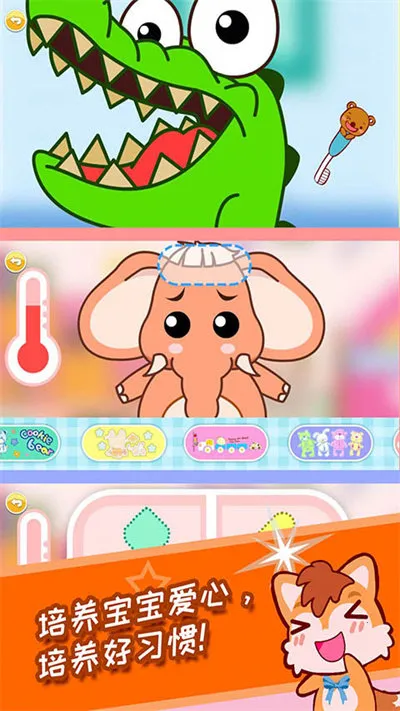 ������ҽ��(��ͯҽ����Ϸ)v3.92.34p ��׿��