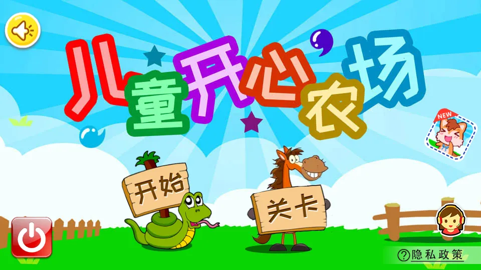 ��ͯ����ũ��(��ͯũ��ģ����Ϸ)v3.80.211129 ��Ѱ�