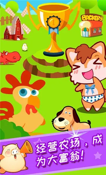 ��ͯ����ũ��(��ͯũ��ģ����Ϸ)v3.80.211129 ��Ѱ�