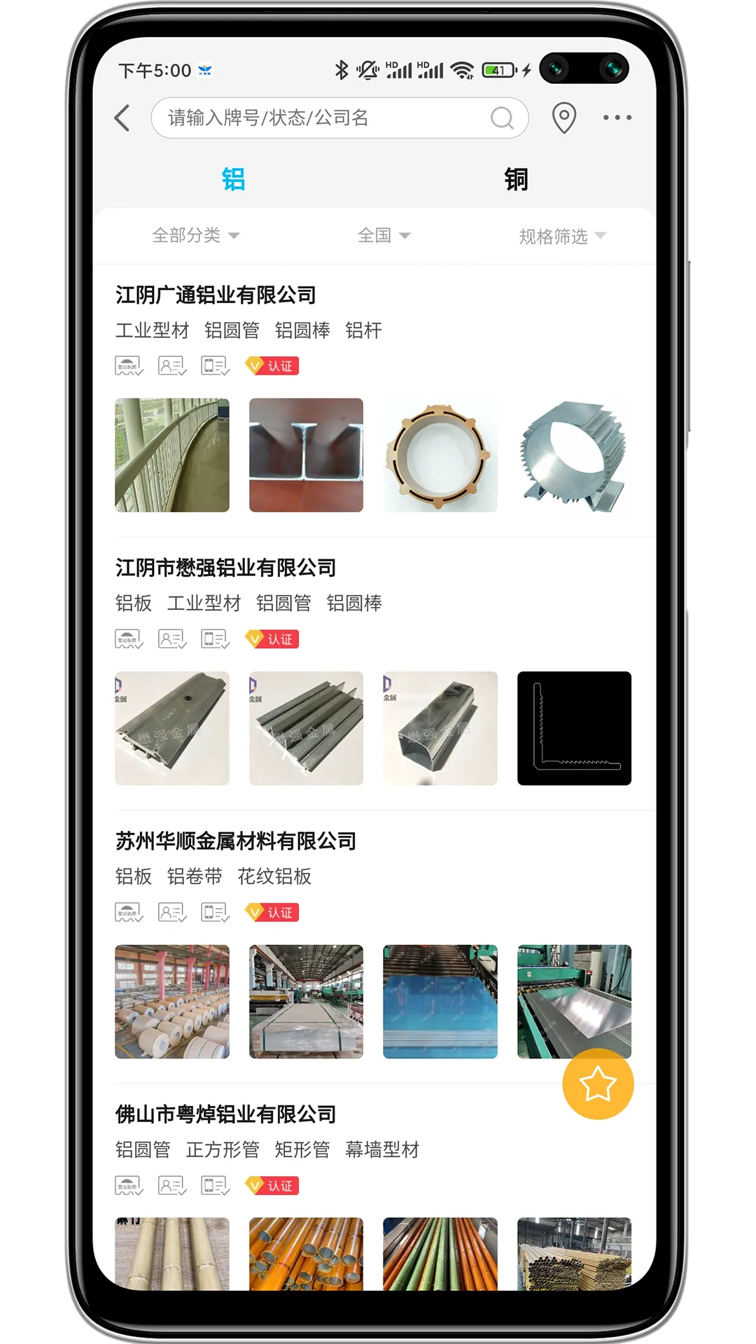 ��ɫ��(������������)v3.7.3 �ٷ���