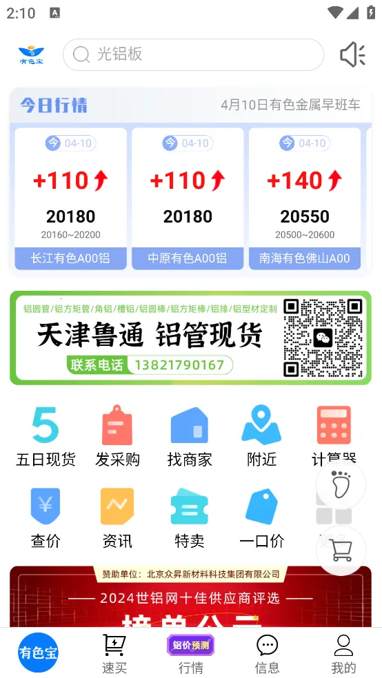 ��ɫ��(������������)v3.7.3 �ٷ���