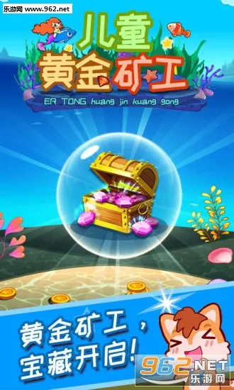 ��ͯ�ƽ��2026���°汾v3.82.34a �ٷ���