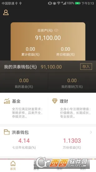 ��̩�Ƹ������ֻ���v7.1.8 ��׿��