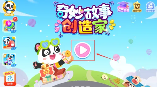 ����С����껪(����̽����Ϸ)