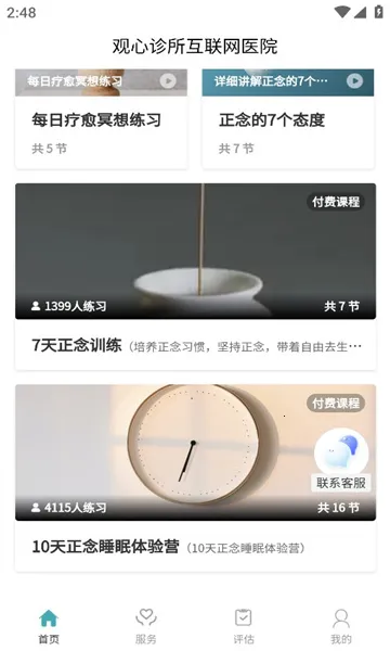 ����ʵ����(��������ƽ̨)v1.7.5 ���°�