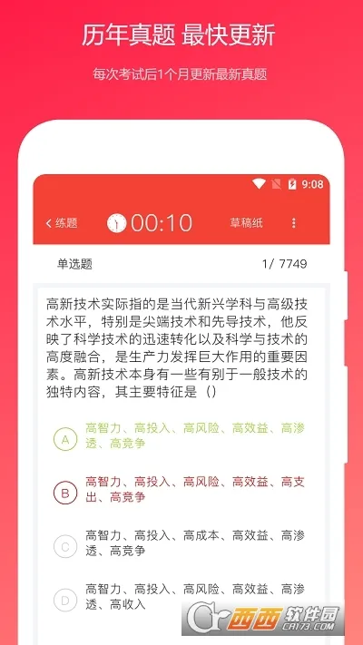 ��������֪ʶ����(��������ˢ������)v2025.03.20 ��׿��