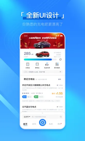 充电吧2026下载 充电吧2026下载