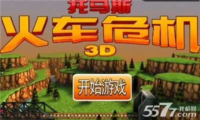 ����˹��Σ��3D2026���ذ�װ