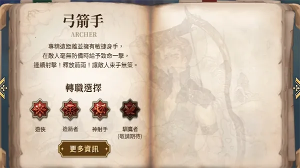 救世之树M2026下载安装 救世之树M2026下载安装