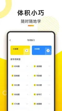 Ħ�г����Ա���(Ħ�мݿ�ѧϰ����)v1.2.23 �ֻ���