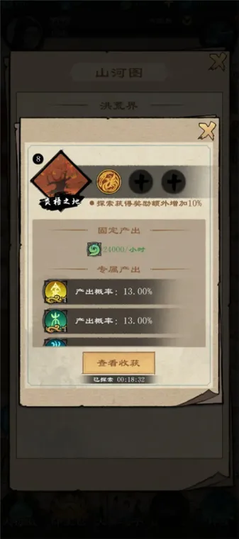 天道启示录2026下载 天道启示录2026下载