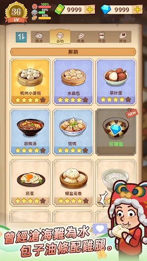 үү����͵�(��͵꾭Ӫ��Ϸ)v1.3.0 ���°�