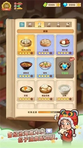 үү����͵�(��͵꾭Ӫ��Ϸ)v1.3.0 ���°�