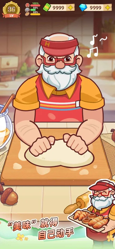 үү����͵�(��͵꾭Ӫ��Ϸ)v1.3.0 ���°�