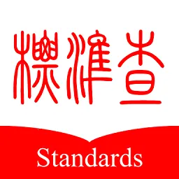 ��׼��(��׼��ѯ����)v1.8.13 �ٷ���