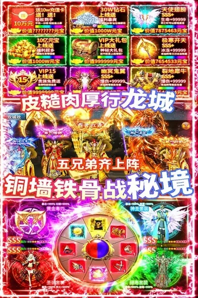 龙城秘境2026最新版本 龙城秘境2026最新版本