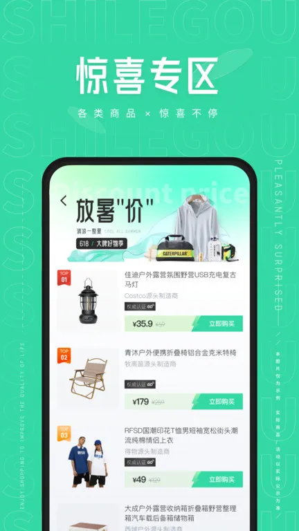 ʨ�ֹ�(�Żݹ���ƽ̨)v5.2.06 ���°�