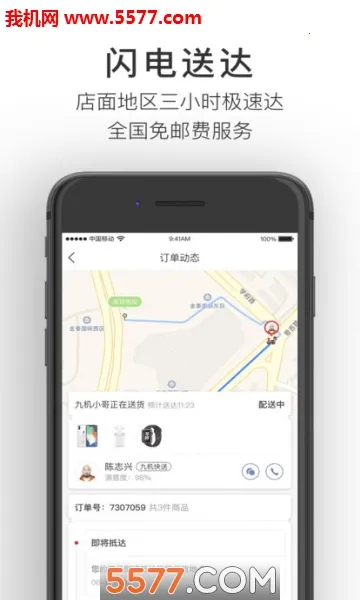 �Ż��������ֻ���v5.8.0 �ֻ���