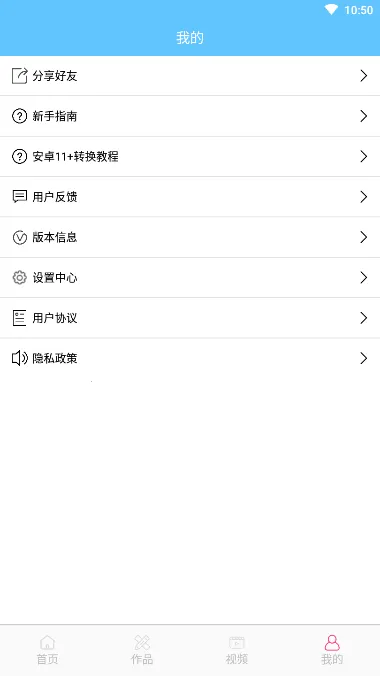 M3U8ת����(��Ƶ��ʽת����)v14.2 �ٷ���