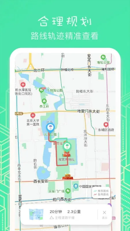 ���䶨λ2026���°汾v1.56.06121214 ��׿��