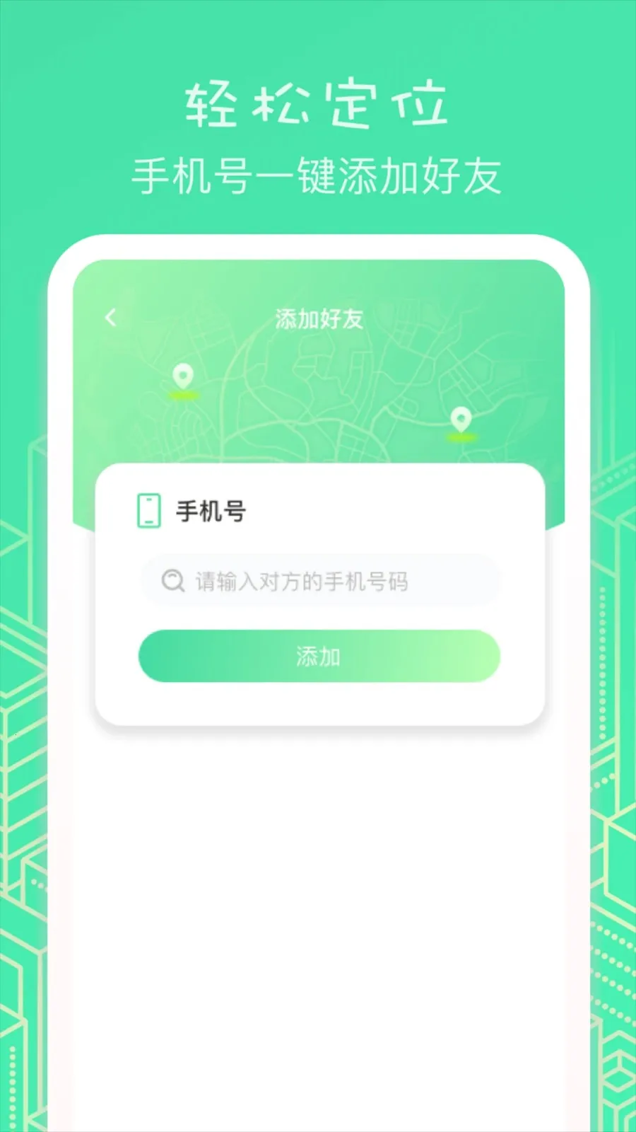 ���䶨λ2026���°汾v1.56.06121214 ��׿��