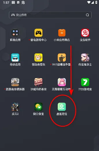 ���䶨λ2026���°汾