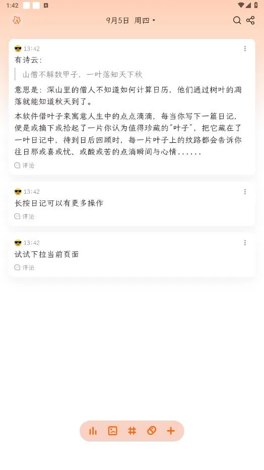 һҶ�ռ�2026���ذ�װv2.18.2 ��Ѱ�