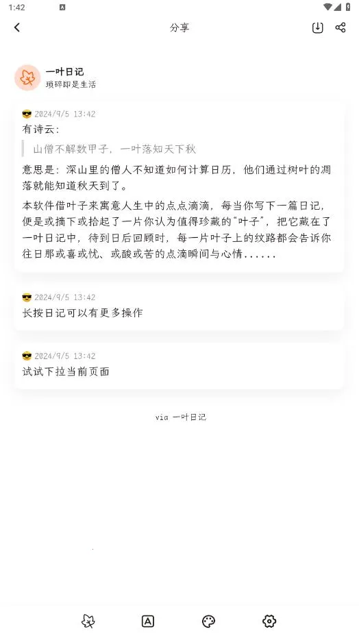 һҶ�ռ�2026���ذ�װv2.18.2 ��Ѱ�