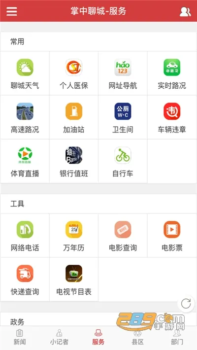 �����ĳ�(�ĳ���������)v8.0.5 �ٷ���