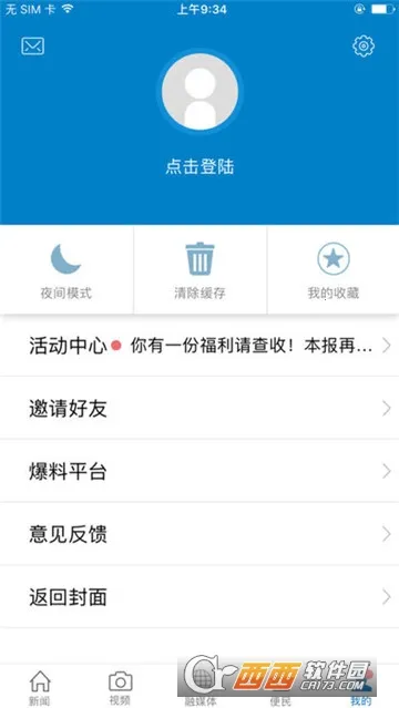 �����Ϫ2026���°汾v3.3.3 ��Ѱ�