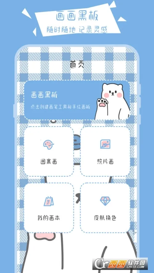 ����С�ڰ�(�ֻ��滭����)v30.2.4013 ���°�