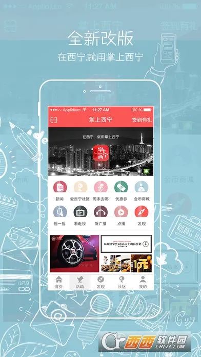 ����������׿���ֻ���v7.1.6 �ٷ���