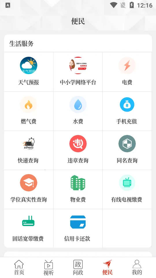 �Ӷ��׷�(��ý��ƽ̨)v0.2.19 ��Ѱ�