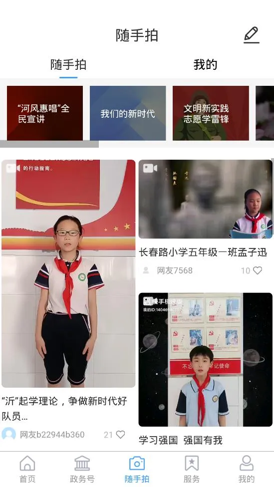 �Ӷ��׷�(��ý��ƽ̨)v0.2.19 ��Ѱ�