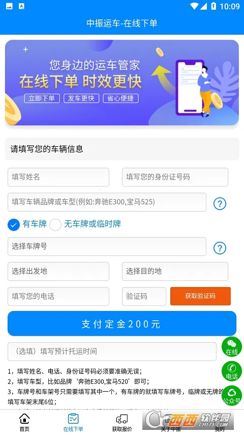 �����˳������ֻ���v1.0.0 �ٷ���