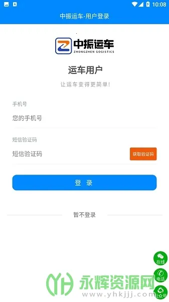 �����˳������ֻ���v1.0.0 �ٷ���