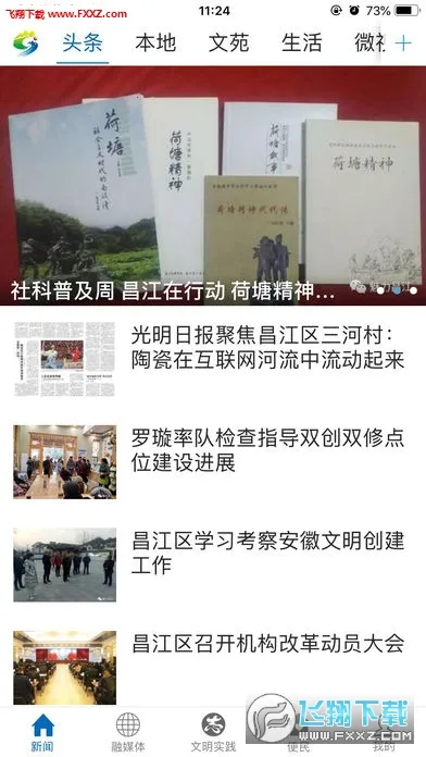 ��������(������Ѷ����ƽ̨)v3.3.3 �ٷ���