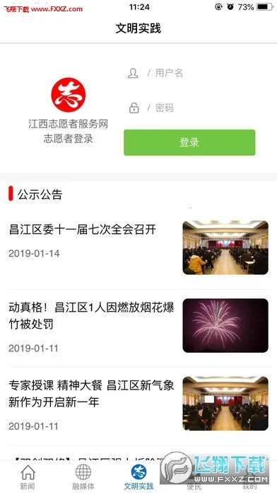 ��������(������Ѷ����ƽ̨)v3.3.3 �ٷ���