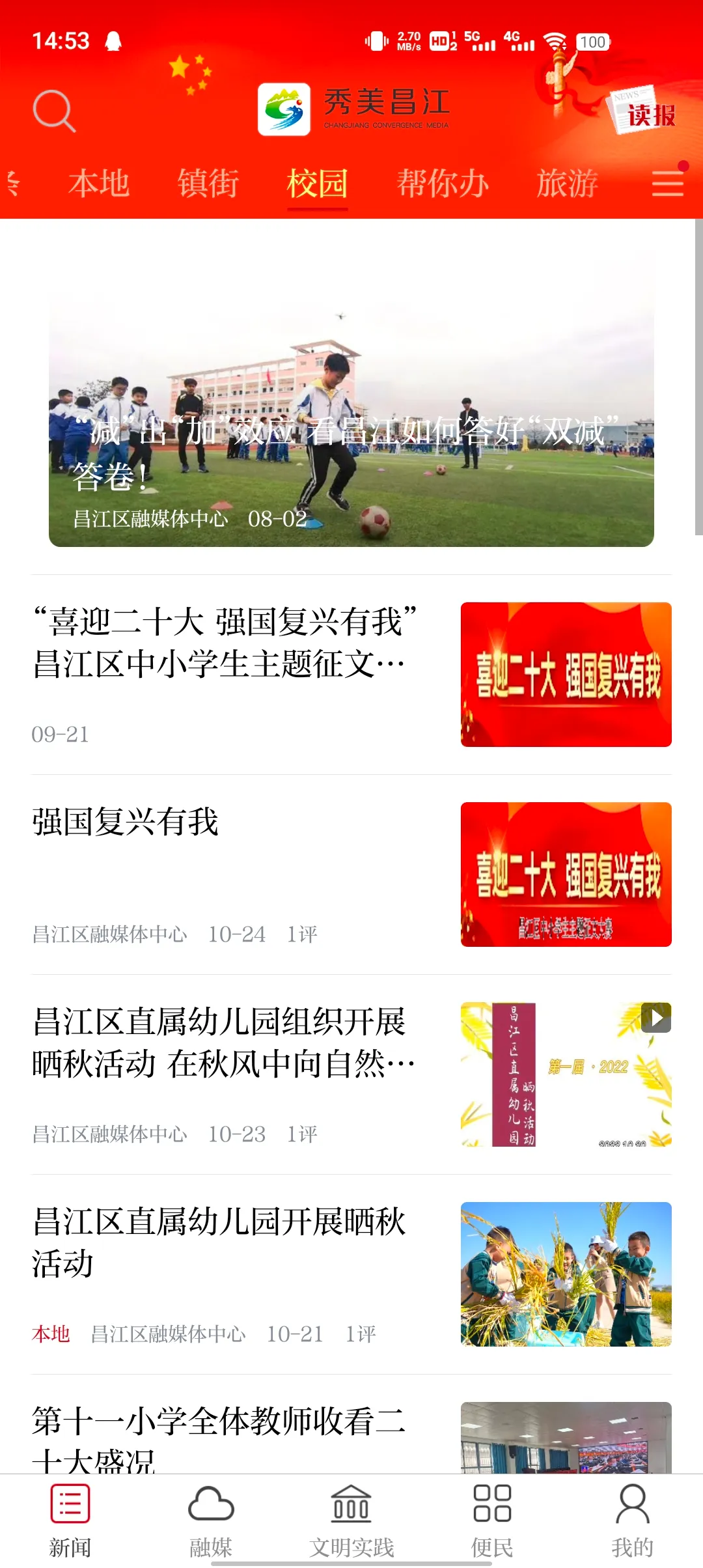 ��������(������Ѷ����ƽ̨)v3.3.3 �ٷ���