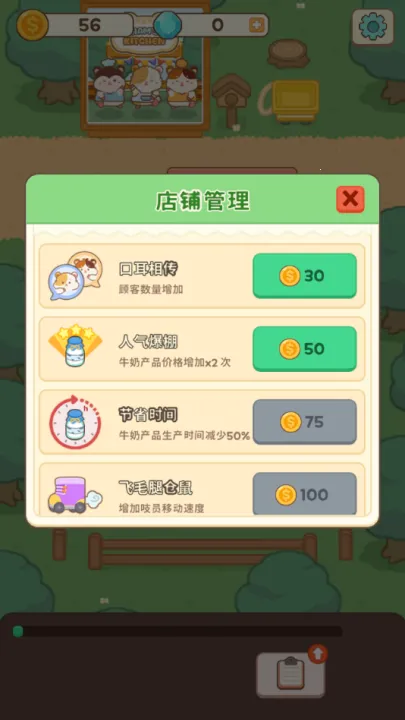 ��ķ����(ģ�⾭Ӫ��Ϸ)v1.0.10 ���°�