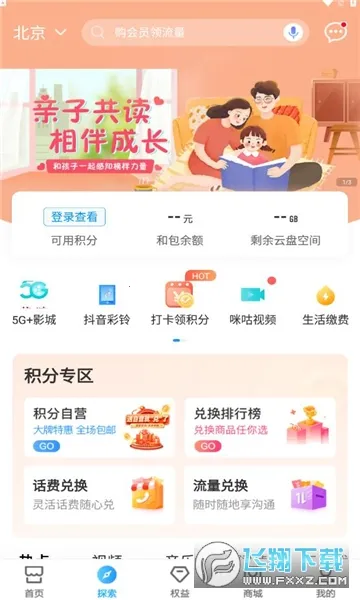 �Ĵ��ƶ�����Ӫҵ��(�ƶ�ҵ�����)v11.9.5 ��Ѱ�