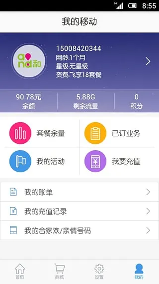 �Ĵ��ƶ�����Ӫҵ��(�ƶ�ҵ�����)v11.9.5 ��Ѱ�