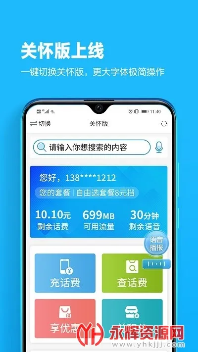 �Ĵ��ƶ�����Ӫҵ��(�ƶ�ҵ�����)