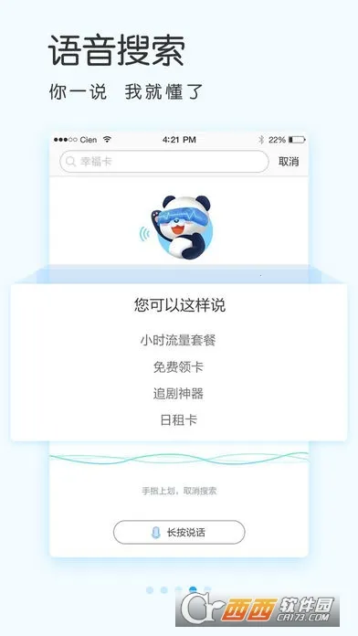 �Ĵ��ƶ�����Ӫҵ��(�ƶ�ҵ�����)v11.9.5 ��Ѱ�